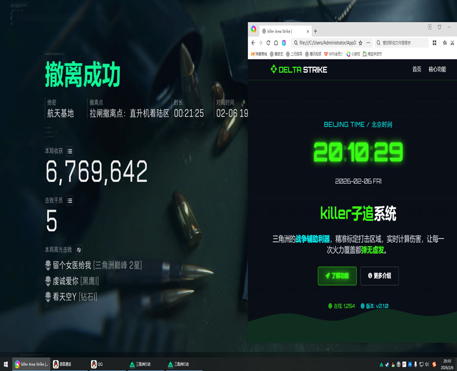 7723专家v2.1.1